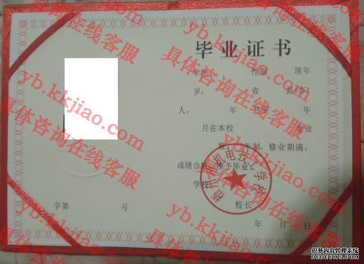 梧州市机电技工学校<a href='http://www.biyezhengyangben.net/' target='_blank'><u>毕业证样本</u></a>