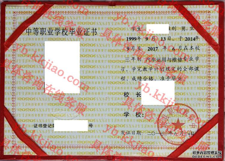 武功县职业教育中心<a href='http://www.biyezhengyangben.net/' target='_blank'><u>毕业证样本</u></a>