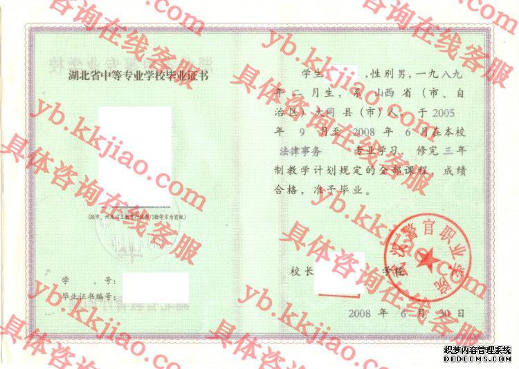 武汉警官职业学院<a href='http://www.biyezhengyangben.net/' target='_blank'><u>毕业证样本</u></a>