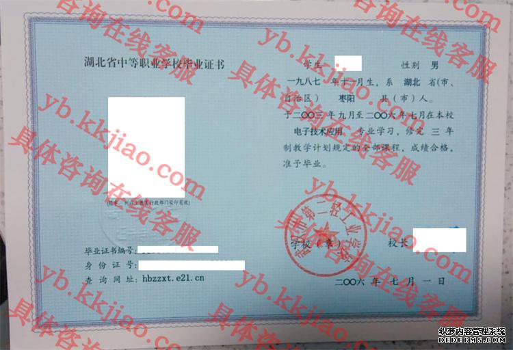 武汉市第二轻工业学校<a href='http://www.biyezhengyangben.net/' target='_blank'><u>毕业证样本</u></a>