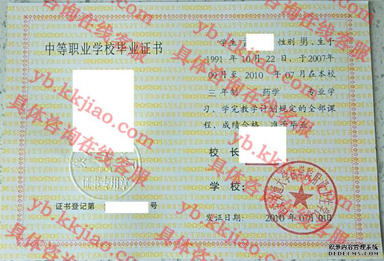 西安交通大学医学院附设卫生学校<a href='http://www.biyezhengyangben.net/' target='_blank'><u>毕业证样本</u></a>