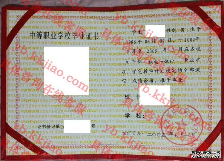 西安市灞桥区职业教育中心<a href='http://www.biyezhengyangben.net/' target='_blank'><u>毕业证样本</u></a>