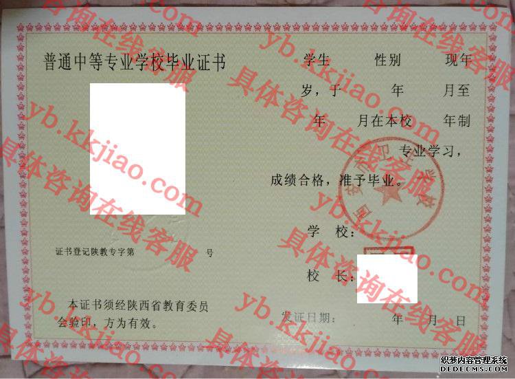 西安市卫生学校<a href='http://www.biyezhengyangben.net/' target='_blank'><u>毕业证样本</u></a>