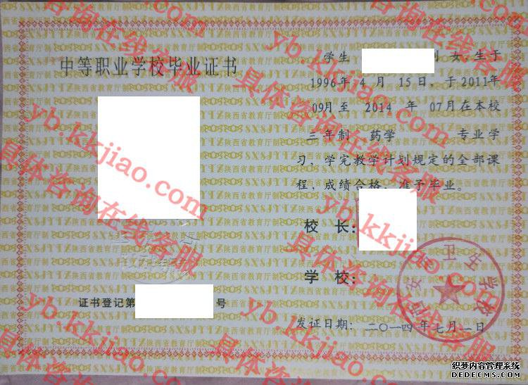 西安市卫生学校<a href='http://www.biyezhengyangben.net/' target='_blank'><u>毕业证样本</u></a>