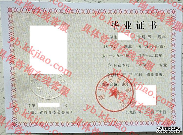 浠水县职业中等学校<a href='http://www.biyezhengyangben.net/' target='_blank'><u>毕业证样本</u></a>