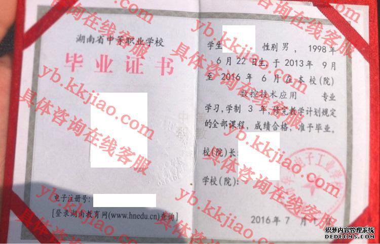 湘乡市华光电子工业学校<a href='http://www.biyezhengyangben.net/' target='_blank'><u>毕业证样本</u></a>