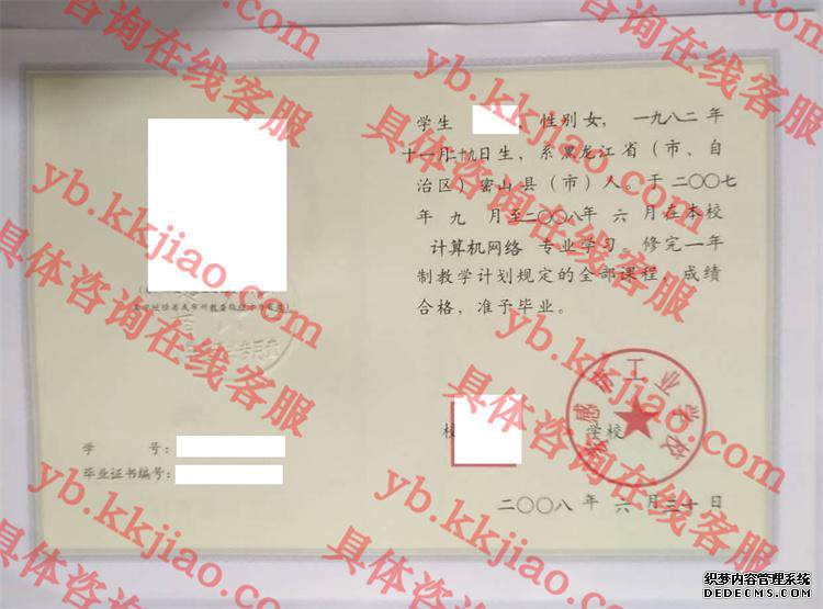 孝感市工业学校<a href='http://www.biyezhengyangben.net/' target='_blank'><u>毕业证样本</u></a>