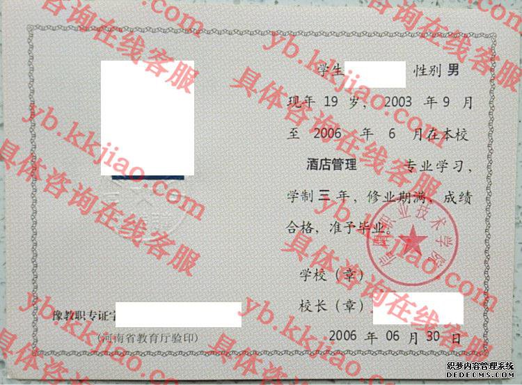 信阳职业技术学院<a href='http://www.biyezhengyangben.net/' target='_blank'><u>毕业证样本</u></a>