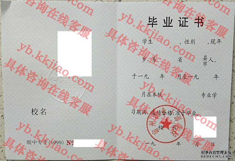 宿州农业干部学校<a href='http://www.biyezhengyangben.net/' target='_blank'><u>毕业证样本</u></a>