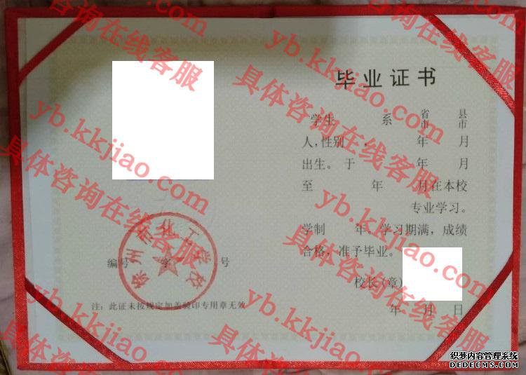 徐州市化工学校<a href='http://www.biyezhengyangben.net/' target='_blank'><u>毕业证样本</u></a>