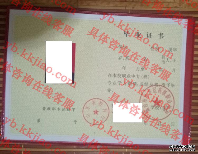 烟台市牟平区高级职业学校<a href='http://www.biyezhengyangben.net/' target='_blank'><u>毕业证样本</u></a>