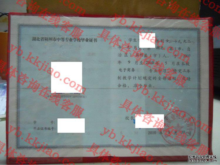 盐利县职业技术教育中心<a href='http://www.biyezhengyangben.net/' target='_blank'><u>毕业证样本</u></a>