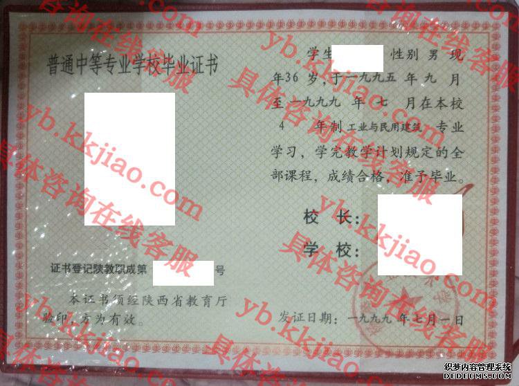 杨凌职业技术学院<a href='http://www.biyezhengyangben.net/' target='_blank'><u>毕业证样本</u></a>