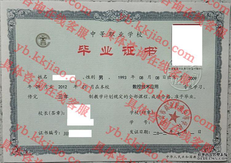 宜宾市商业职业中等学校<a href='http://www.biyezhengyangben.net/' target='_blank'><u>毕业证样本</u></a>