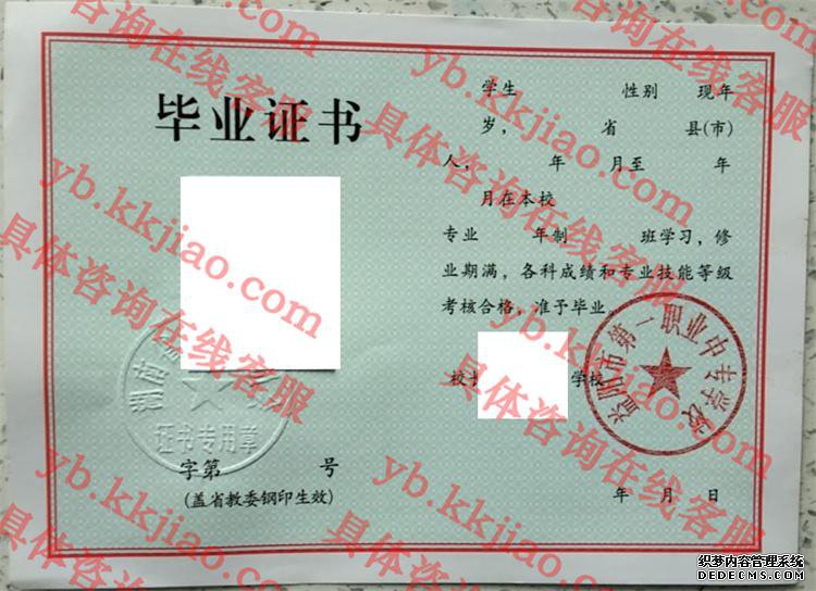 益阳市第一职业中专学校<a href='http://www.biyezhengyangben.net/' target='_blank'><u>毕业证样本</u></a>
