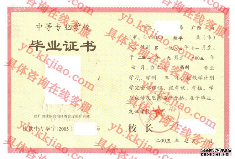 ѧУ<a href='http://www.biyezhengyangben.net/' target='_blank'><u>ҵ֤</u></a>