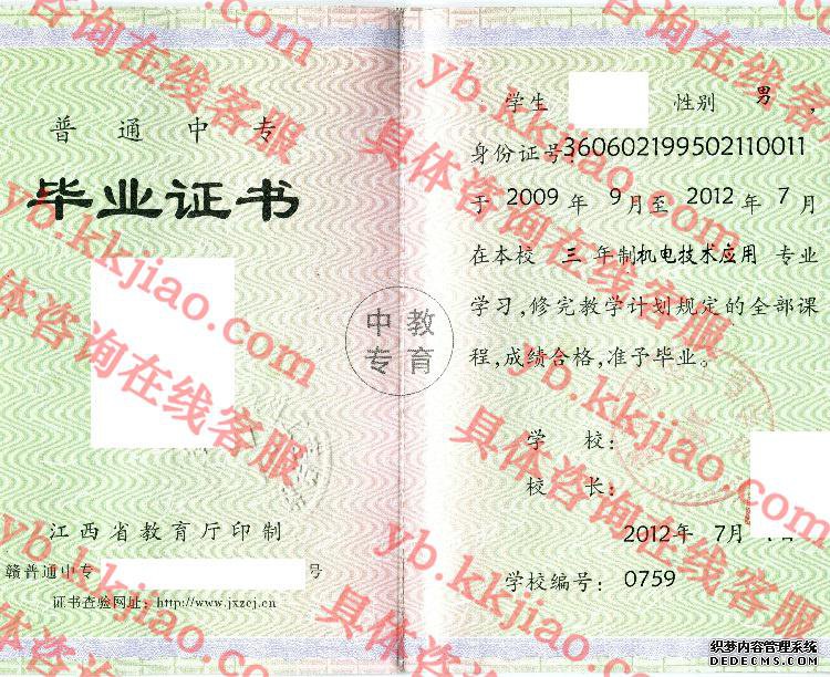 鹰潭应用工程学校<a href='http://www.biyezhengyangben.net/' target='_blank'><u>毕业证样本</u></a>