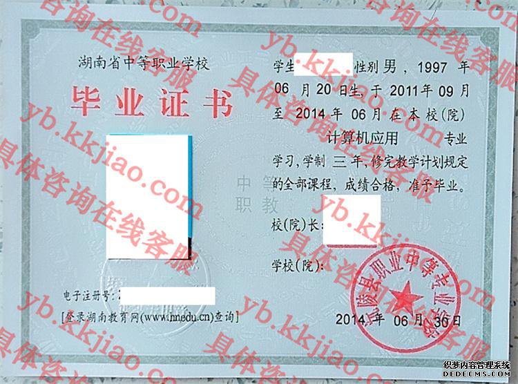 沅陵县职业中等专业学校<a href='http://www.biyezhengyangben.net/' target='_blank'><u>毕业证样本</u></a>
