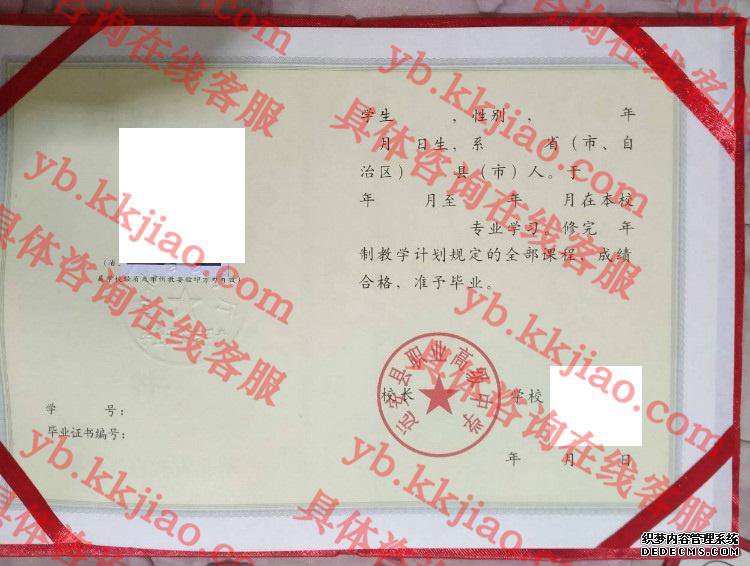 远安县职业高级中学<a href='http://www.biyezhengyangben.net/' target='_blank'><u>毕业证样本</u></a>
