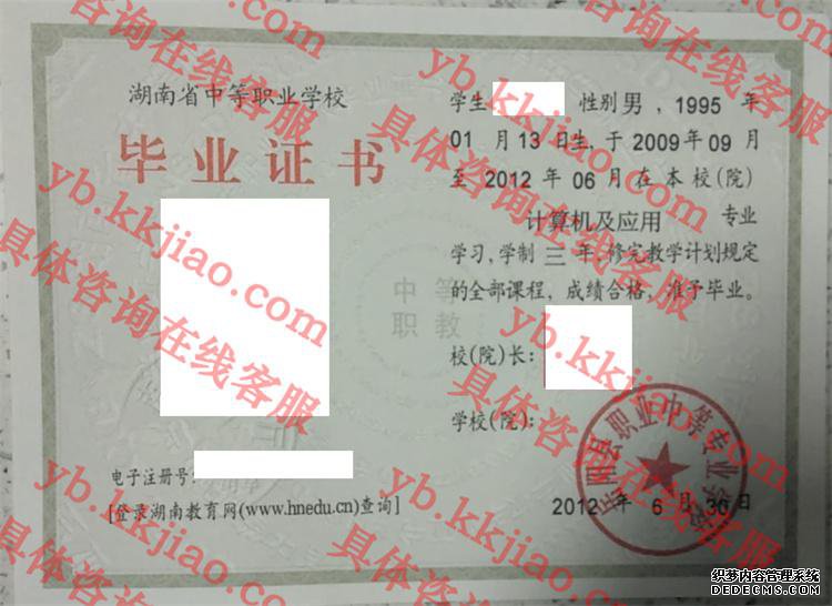 岳阳县职业中等专业学校<a href='http://www.biyezhengyangben.net/' target='_blank'><u>毕业证样本</u></a>