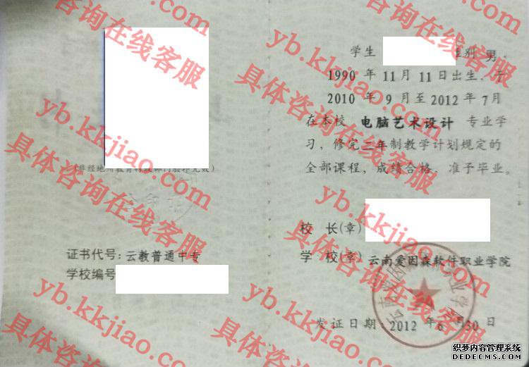 云南爱因森软件职业学院<a href='http://www.biyezhengyangben.net/' target='_blank'><u>毕业证样本</u></a>