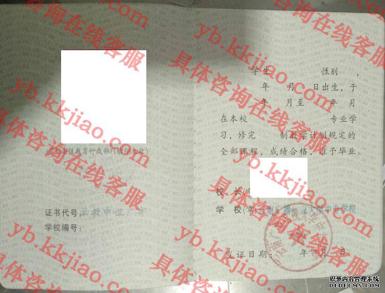 云南广播电视大学中专学校<a href='http://www.biyezhengyangben.net/' target='_blank'><u>毕业证样本</u></a>