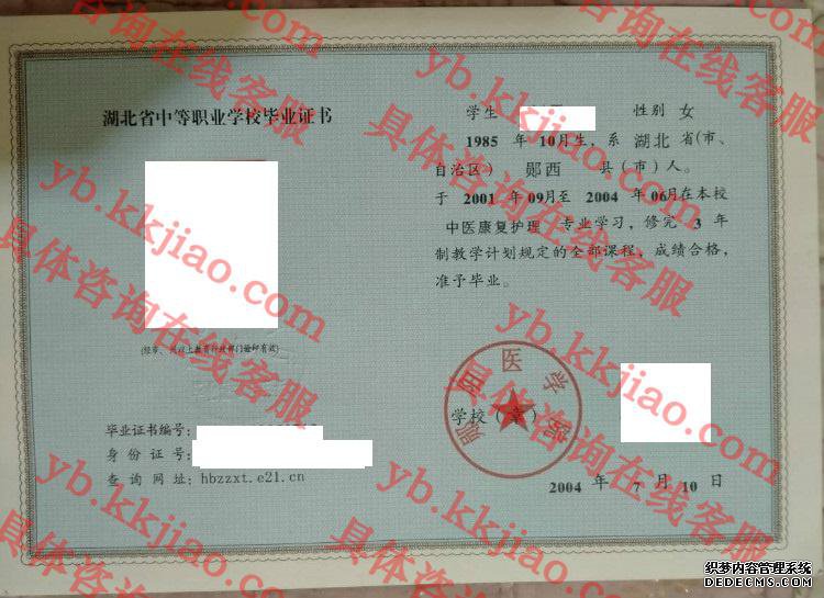 郧阳医学院<a href='http://www.biyezhengyangben.net/' target='_blank'><u>毕业证样本</u></a>