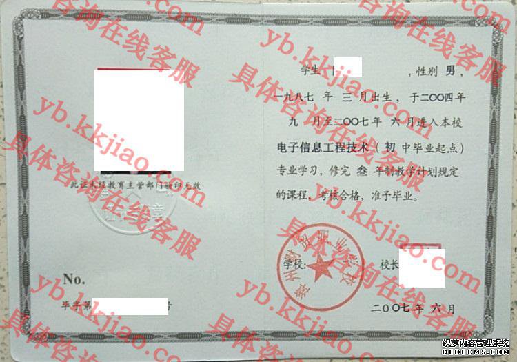 漳州财贸职业学校<a href='http://www.biyezhengyangben.net/' target='_blank'><u>毕业证样本</u></a>