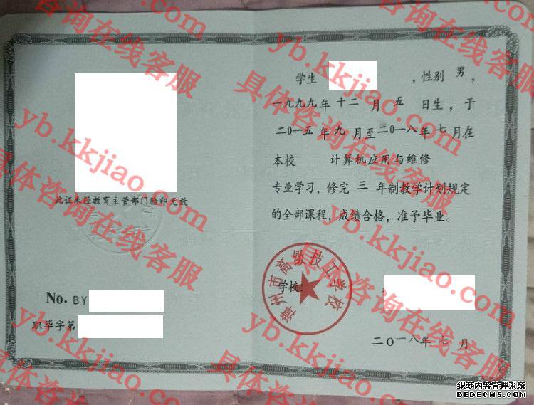 漳州市高级技工学校<a href='http://www.biyezhengyangben.net/' target='_blank'><u>毕业证样本</u></a>