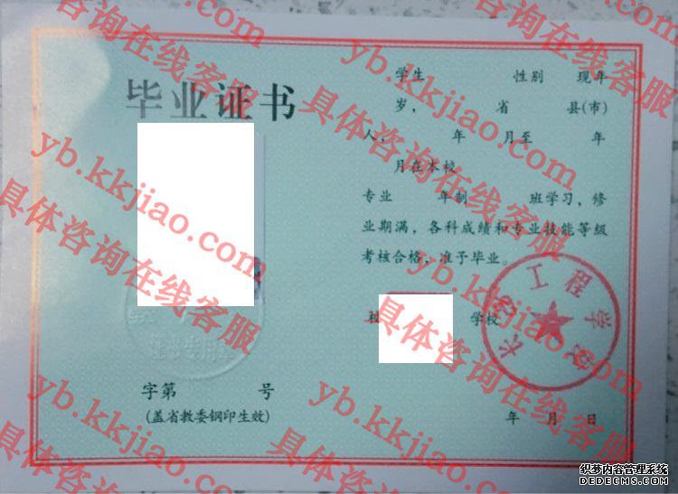 长沙工程学校<a href='http://www.biyezhengyangben.net/' target='_blank'><u>毕业证样本</u></a>