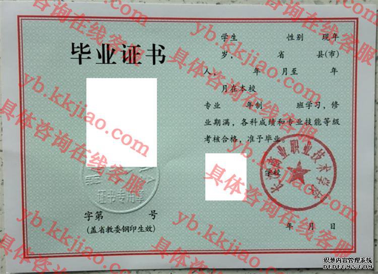长沙商业职业技术学校<a href='http://www.biyezhengyangben.net/' target='_blank'><u>毕业证样本</u></a>