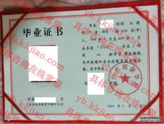 长沙市雨新学校毕业证样本
