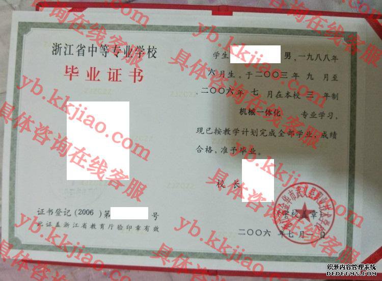 浙江省金华市武义县职业技术学校<a href='http://www.biyezhengyangben.net/' target='_blank'><u>毕业证样本</u></a>