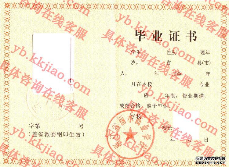 浙江省丽水商业学校<a href='http://www.biyezhengyangben.net/' target='_blank'><u>毕业证样本</u></a>