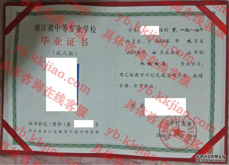 浙江省台州市路桥区成人中等专业学校<a href='http://www.biyezhengyangben.net/' target='_blank'><u>毕业证样本</u></a>