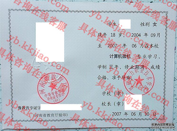 郑州电力职业技术学院<a href='http://www.biyezhengyangben.net/' target='_blank'><u>毕业证样本</u></a>