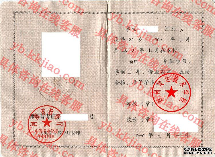 郑州发达技术学校<a href='http://www.biyezhengyangben.net/' target='_blank'><u>毕业证样本</u></a>