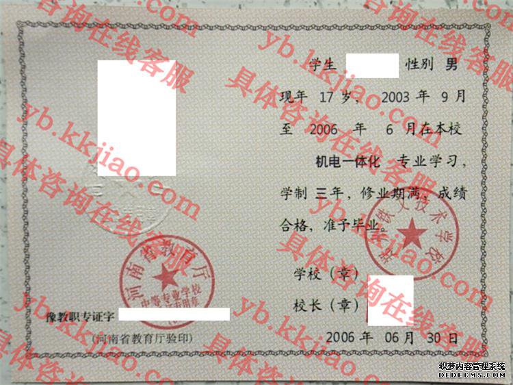郑州铁文技术学校<a href='http://www.biyezhengyangben.net/' target='_blank'><u>毕业证样本</u></a>