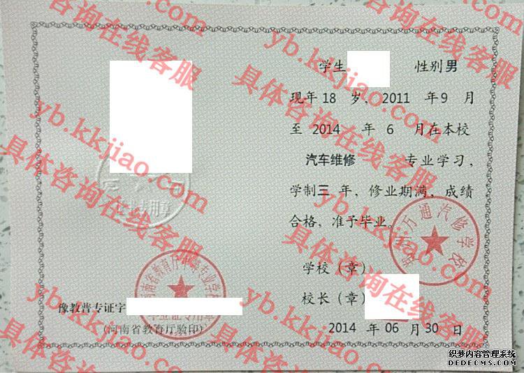 郑州万通汽修学校<a href='http://www.biyezhengyangben.net/' target='_blank'><u>毕业证样本</u></a>