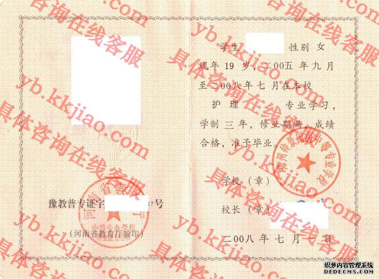 郑州仲景国医中等专业学校<a href='http://www.biyezhengyangben.net/' target='_blank'><u>毕业证样本</u></a>
