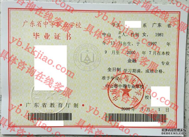 中山市中等专业学校<a href='http://www.biyezhengyangben.net/' target='_blank'><u>毕业证样本</u></a>