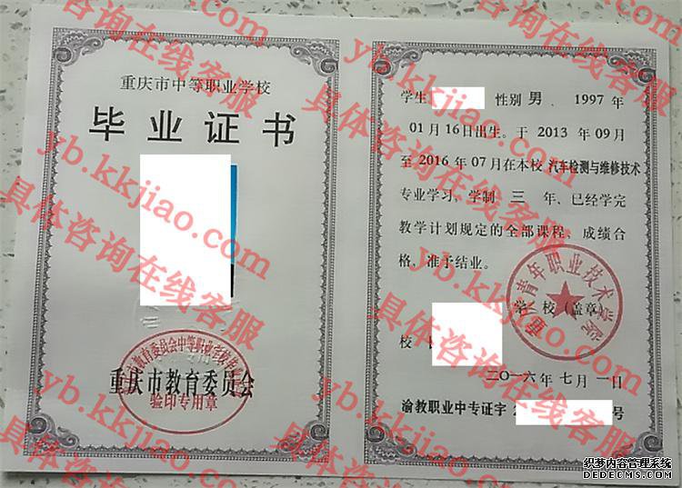 重庆青年职业技术学院<a href='http://www.biyezhengyangben.net/' target='_blank'><u>毕业证样本</u></a>