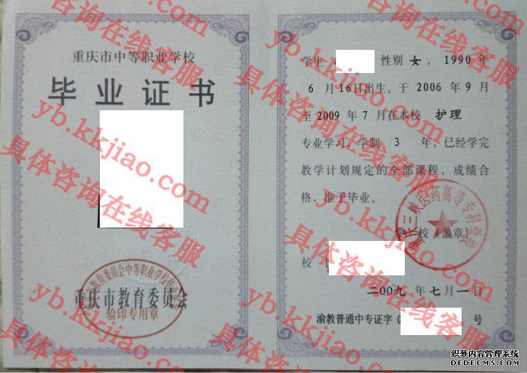 重庆三峡医药高等专科学校<a href='http://www.biyezhengyangben.net/' target='_blank'><u>毕业证样本</u></a>