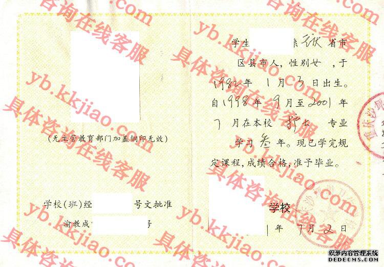 重庆沙坪坝卫生学校<a href='http://www.biyezhengyangben.net/' target='_blank'><u>毕业证样本</u></a>