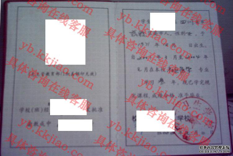 重庆市卫生学校<a href='http://www.biyezhengyangben.net/' target='_blank'><u>毕业证样本</u></a>