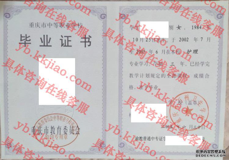 重庆市万州卫生学校<a href='http://www.biyezhengyangben.net/' target='_blank'><u>毕业证样本</u></a>