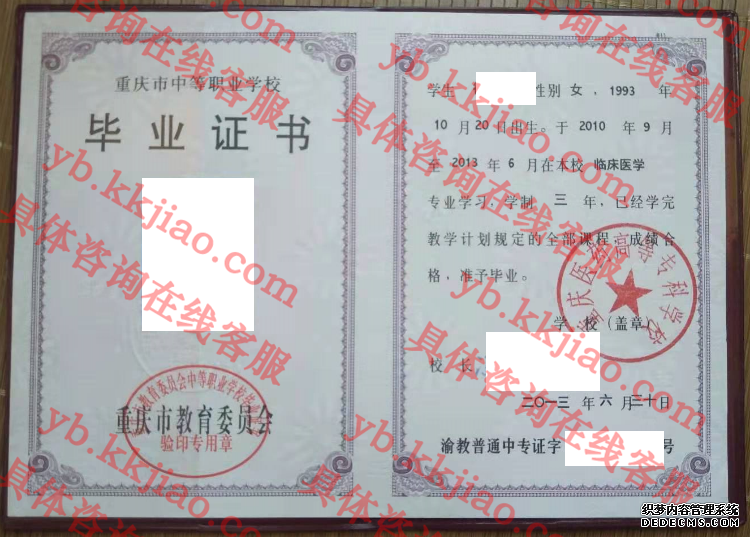 重庆医药高等专科学校<a href='http://www.biyezhengyangben.net/' target='_blank'><u>毕业证样本</u></a>
