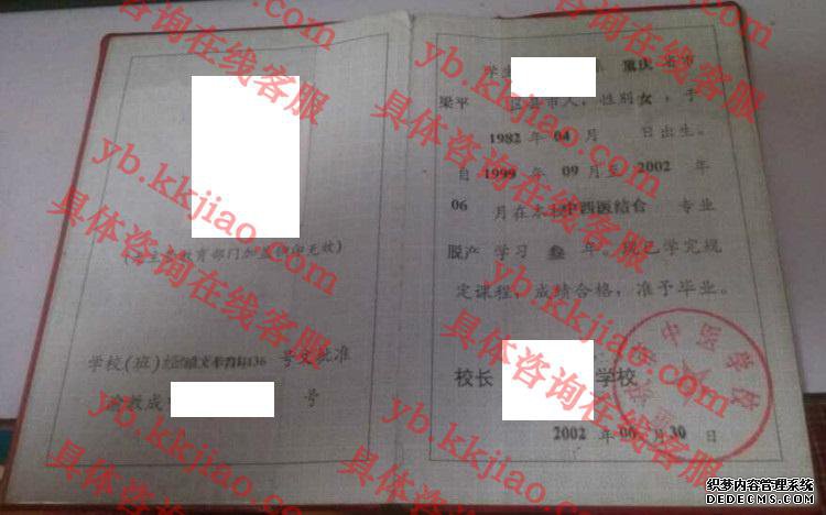 重庆中医学校<a href='http://www.biyezhengyangben.net/' target='_blank'><u>毕业证样本</u></a>