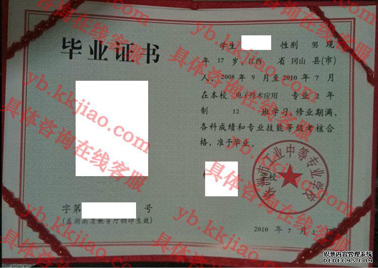 株洲市工业中等专业学校<a href='http://www.biyezhengyangben.net/' target='_blank'><u>毕业证样本</u></a>