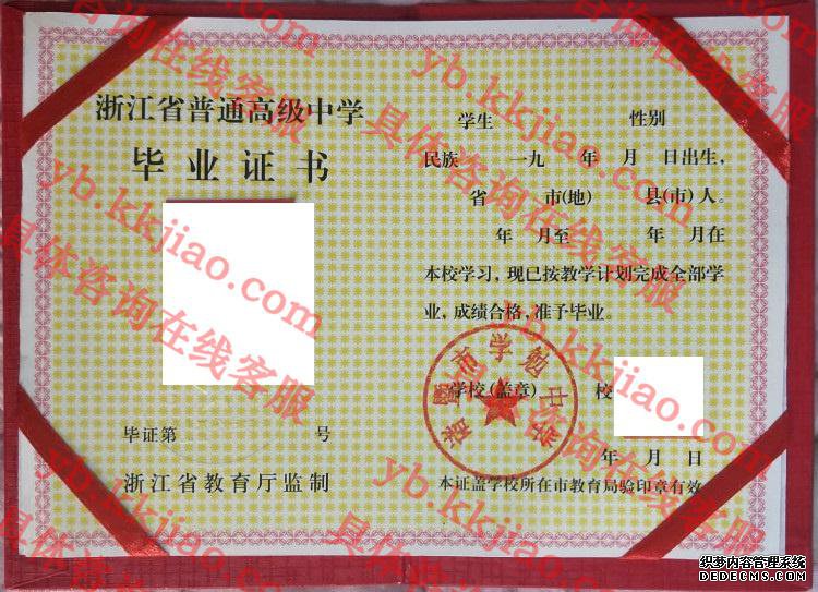 诸暨市学勉中学<a href='http://www.biyezhengyangben.net/' target='_blank'><u>毕业证样本</u></a>